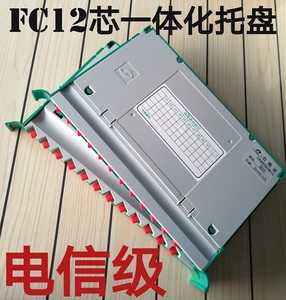 全新电信级光交箱ODF一体化托盘/法兰盘FC/SC束状带状熔纤盘