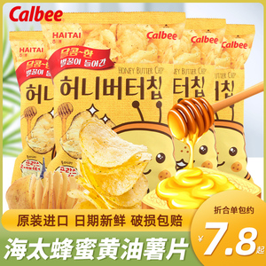 韩国进口海太蜂蜜黄油薯片零食奶酪味卡乐比脆土豆片膨化食品薯片