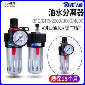 气动空压机油水分离器调压过滤器BFR/BL二联件BFC2000/3000/4000