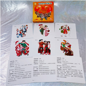 正版智乐杜曼闪卡56民族卡片幼儿园启蒙玩具百科早教益智瞬间记忆