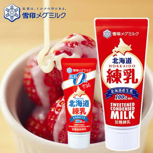使用北海道生牛乳 日本雪印加糖炼乳炼奶 面包咖啡甜品伴侣130g