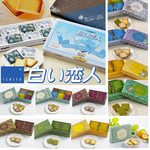 正品保障! 日本北海道白色恋人白巧克力夹心饼干18枚季节限定礼盒