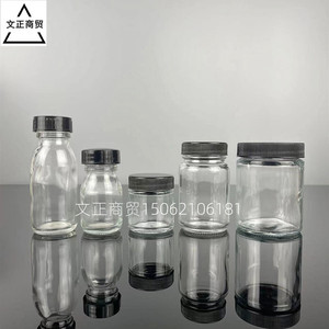 30毫升透明广口玻璃瓶大口颜料瓶化工试剂样品分装带盖迷你密封罐