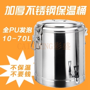 不锈钢保温桶商用保温饭桶开水桶大容量1030L40L50L60L70L奶茶桶