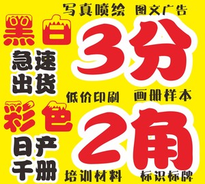 沈阳打印资料打印服务复印资料彩色打印书本装订黑白打印网上打印