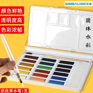 台湾雄狮固体水彩颜料初学者12色18色手绘水彩粉饼颜料套装便携盒