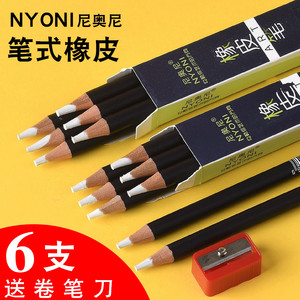 尼奥尼可塑橡皮笔素描专用高光笔形笔型笔式橡皮擦美术生用软炭笔