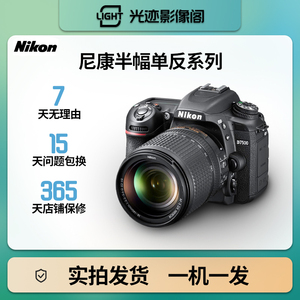 Nikon/尼康 D7500 单机 套机 D5600 D5500 D3500 半画幅单反相机