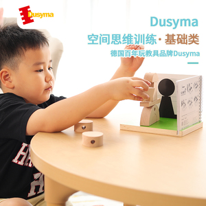 Dusyma三维立体投影三视图数学逻辑空间思维训练积木儿童益智玩具