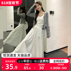 韩剧女主穿搭三件套装白色吊带连衣裙子奶系早初春2024新款女夏季