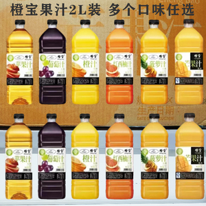 橙宝2L果汁饮料果蔬汁原汁芒果红西柚橙汁苹果葡萄菠萝芒果汁商用