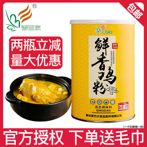 香巴尔鲜香鸡粉500gTF1015浓缩鲜香粉老母鸡粉调味料现捞卤菜熟食