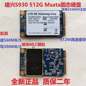 建兴MSATA M3M L9M 32G 64G 128G 256G 512G迷你固态硬盘 MLC颗粒