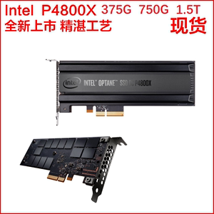 Intel/英特尔 P4800X 375G 750G 1.5T PCIE/U.2 固态硬盘 傲腾SSD