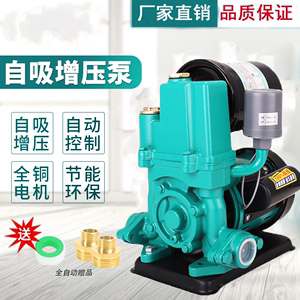 增压泵家用自来水全自动静音220v小型高压抽水机水压自吸泵大功率