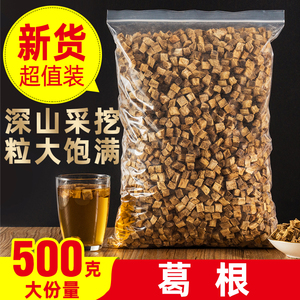 葛根块丁中药材纯正品粉片柴茶新鲜干山药玉米羹汤糊非野生天然