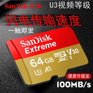 闪迪sandisk64G tf卡适用运动相机gopro7/6/5/4闪存卡内存卡U3级