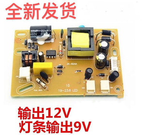 12V4A LED液晶电视电源板 19寸-23.6寸led灯条通用内置电源板全新