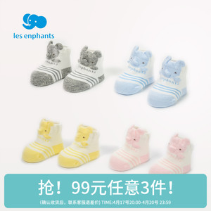 【99元3件】丽婴房童装婴儿衣服配饰男女宝宝柔软舒适可爱袜子两