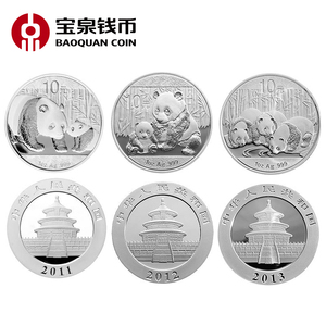 宝泉钱币2011-2013年熊猫1盎司纪念银币  金总蓝盒
