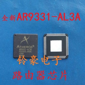 贴片IC AR9331-AL3A AR9331 WIFI 无线接口芯片QFN封装