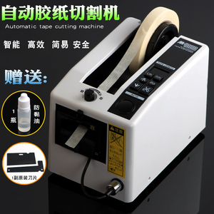金鹰泰全自动胶带切割机M-1000胶纸机双面胶美纹纸裁剪切机器