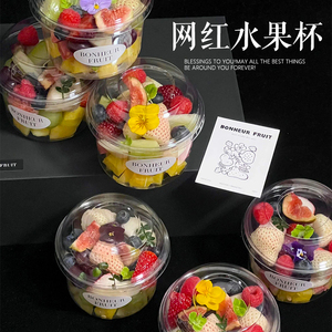 一次性水果盒打包盒水果捞甜品桶杯子透明干果盒食品级冰粉专用碗
