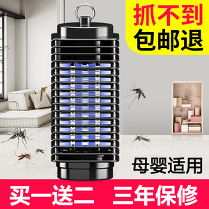 灭蚊灯家用电击式驱蚊神器室内防蚊子婴儿卧室电蚊器插电诱捕蚊虫