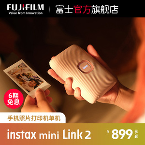 【到手价899起】富士instax mini Link2一次成像手机照片打印机迷你口袋便携式富士link2打印机