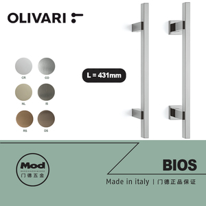 原厂正品意大利进口Olivari纯铜室内木门玻璃门带底座大拉手BIOS