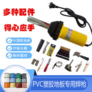 PVC塑胶地板施工工具专用焊机pp板热熔焊嘴发热芯塑料热风焊枪