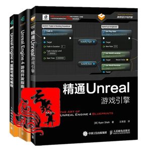 广岛杜拉斯全集4 杜拉斯全集 3本unreal Engine 4 游戏开发指南 Unreal Engine 4蓝图可视化编程 精通unreal游戏引擎 Ue4虚拟现实开发游戏引擎架构技术书 阿里巴巴找货神器