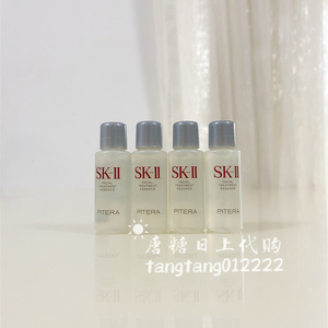 SK-II神仙水skii小样skll正品10ml保湿精华水sk2官方旗舰店试用装