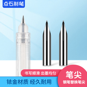 点石DS-1300专用钢笔尖EF替换尖适配暗包尖F尖点石品牌钢笔使用