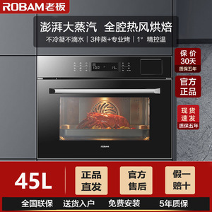 老板CQ972X嵌入式蒸烤一体机电蒸箱电烤箱一体多功能家用电器972A
