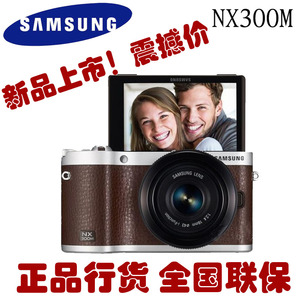 SAMSUNG/三星 NX300M套机(18-55mm) 微单数码相机 触摸翻转屏