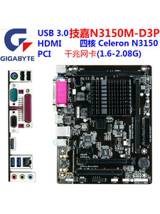 Gigabyte/技嘉 J1900M-D2P 技嘉N3150M-D3P 整合主板 USB3.0四核