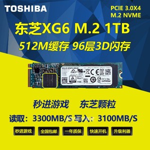 东芝XG6 256G 512G 1T M2 NVME 2280笔记本固态硬盘PM981A 1T SSD