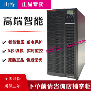 山特UPS不间断电源3C3PRO40KS在线40KVA/36KW机房服务器电脑监控