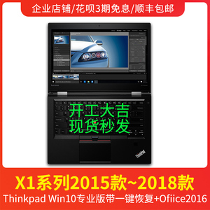 二手Thinkpad X1 Carbon笔记本电脑联想轻薄超极本 X1Yoga2016-17