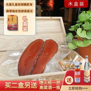 乌鱼籽干木盒装 中国台湾省特产 美食在嘴边送礼佳品舌尖上的美食