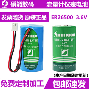 流量计量表ER26500瀚兴日月3.6V智能水表锂电池物联网涡轮天燃气