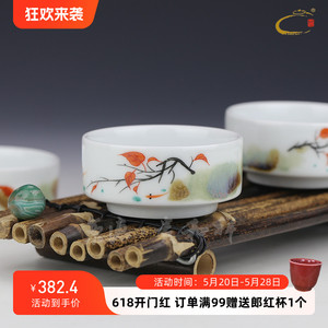 贵和祥 正品手工陶瓷功夫茶杯 景德镇手绘瓷器茶碗普洱杯品茗杯