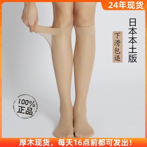 日本厚木小腿丝袜中筒女超薄防晒防勾丝防臭半截包芯丝透明3双装