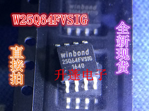 直拍 25Q64  W25Q64FVSIG  闪存IC芯片 贴片SOP-8