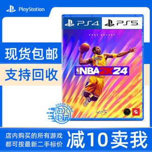 PS4/PS5 正版游戏 NBA2k24 美国职业篮球2024 中文 现货即发