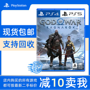 PS4/PS5正版游戏 战神5 诸神黄昏 God of War Ragnarok 中文 现货