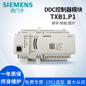 西门子TXB1.P1总线接口模块控制器DDC楼宇智能控制模块原装进口