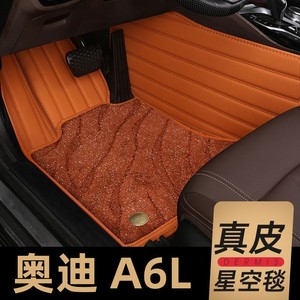 适用于奥迪A6L脚垫主驾驶汽车用品通逸专用A6地毯全包围汽车脚垫