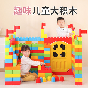 早教中心室内儿童塑料益智拼插建构大颗粒拼搭城堡积木欢乐大积木